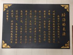 -昭德轩