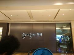 -gaga(深圳南山益田假日广场店)