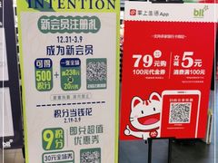 -blt精品超市(南京环宇城店)