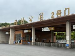 -自然谷恐龙园