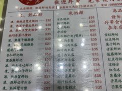 -义顺牛奶公司(新马路老店)