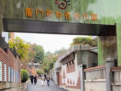 -厦门市日光幼儿园