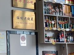 -绥缘老烧麦(中天店)