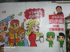 -丁丁猫重庆小面(徐州路店)