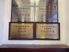 -津城食府(大理道店)
