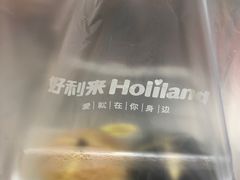 -好利来(太平邻里中心店)