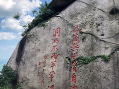 -崂山仰口游览区