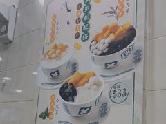 -地茂馆甜品