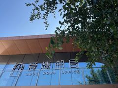 -爱情邮局
