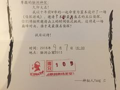 -脑洞先生非恐剧情密室(五一店)