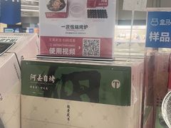 -盒马X会员店(上海森兰商都店)