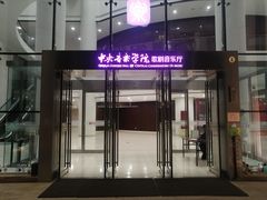 -中央音乐学院歌剧音乐厅