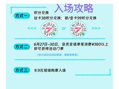 -天河领展广场