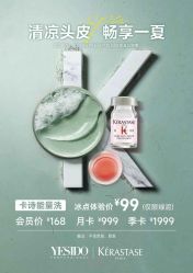 -YESIDO椰岛造型