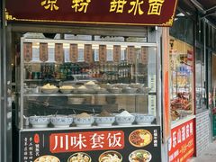 -老号无名包子店(桂花巷店)