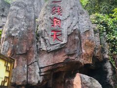 -明月山天沐温泉度假村