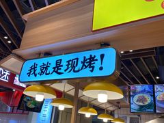 门面-吉品合酥脆烤饼(嘉里城店)