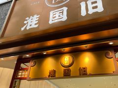 -淮国旧H22·中古店