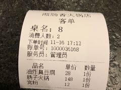 -湘肠香火锅店(团结湖店)