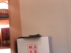 -筱爷叔·上海传统手工菜(玉树路店)