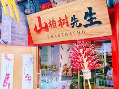 -古文化街旅游区