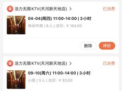 -活力无限KTV(天河新天地店)