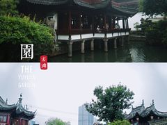 -豫园