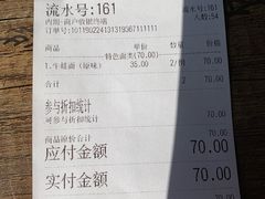 账单-富贵面馆(镇坪路店)