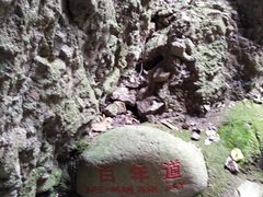 -绍兴汤江岩风景区
