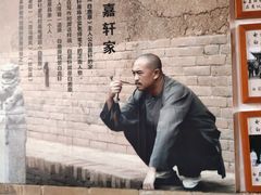 -白鹿原影视城
