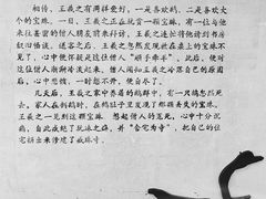 -绍兴书圣故里景区