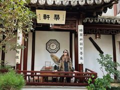 -蟹村草堂·苏式园林人文农家·大闸蟹