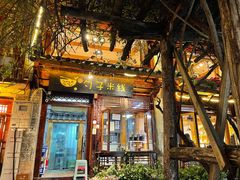 门面-勺子米线·云南传统小吃市集(四方街店)