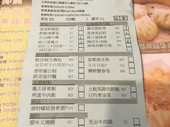 菜单-添好运点心专门店(深水埗店)