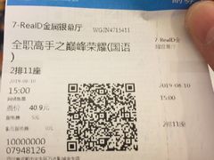 -万达影城(金牛万达广场激光IMAX店)