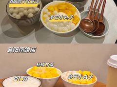 -小团圆糖水铺(襄阳南路店)