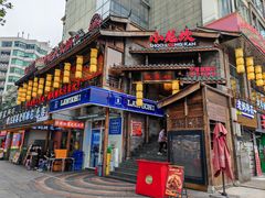 -小龙坎火锅(全球总店)