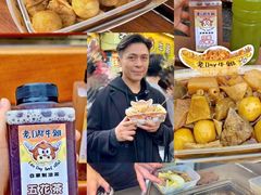 -老day牛杂(官也街总店)