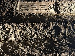 -五女山景区