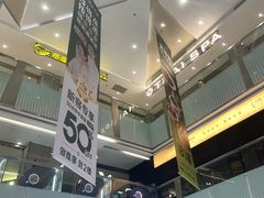 -福田卓悦INTOWN购物中心