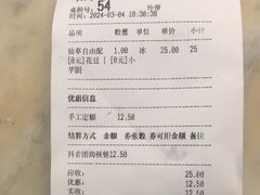 -鲜芋仙(中华广场店)