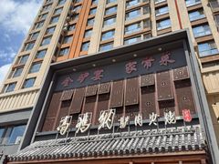 -高玛纳驴肉火烧(一世界店)