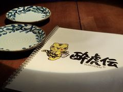 -醉虎传(南锣鼓巷店)