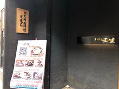 -京怀石·壬生