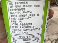 -小溅沾串