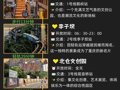 -山城巷传统风貌区