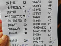 -三中高皇羊肉馆