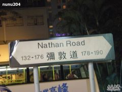 -利强记北角鸡蛋仔(弥敦道店 )