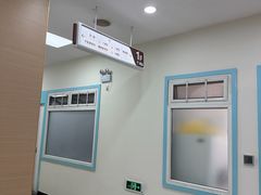 -上海仁爱医院