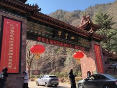 -秦岭终南山世界地质公园翠华山景区